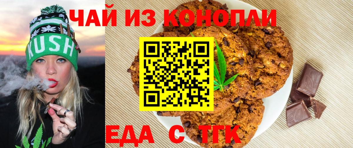 Cannafood конопля  Березники 