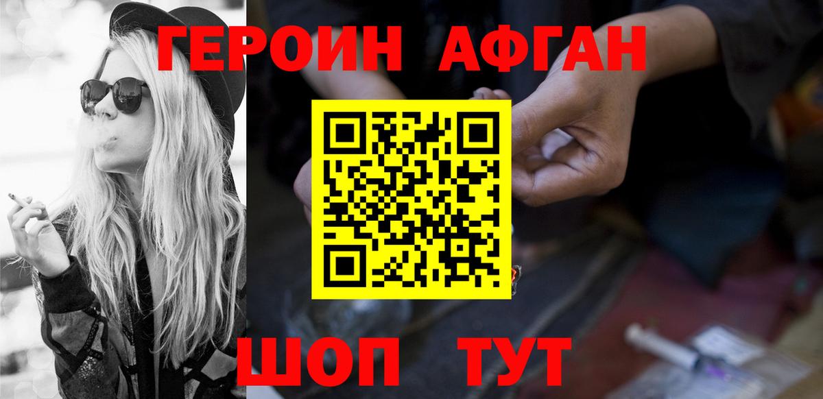 ГЕРОИН белый  Березники 