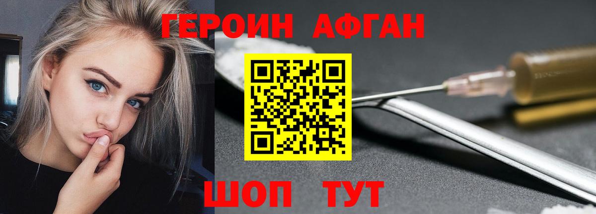 ГЕРОИН Heroin Березники