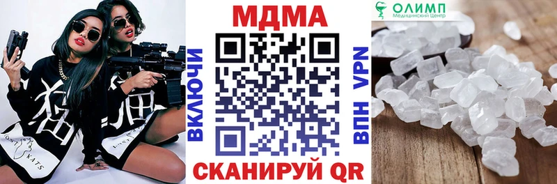 МДМА кристаллы  купить наркотик  Березники 