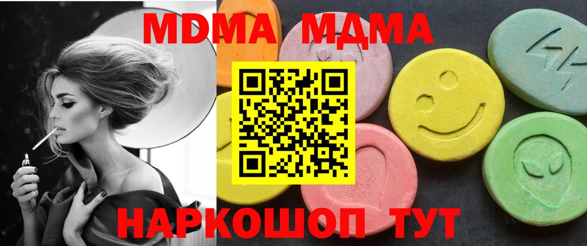 MDMA Molly  МДМА crystal  Березники 