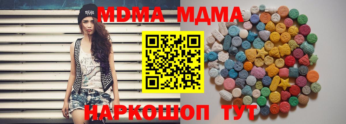 MDMA молли Березники