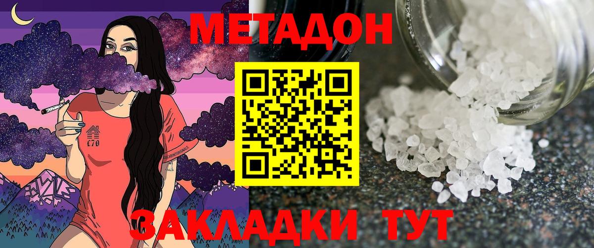 МЕТАДОН кристалл  МЕТАДОН мёд  Березники 