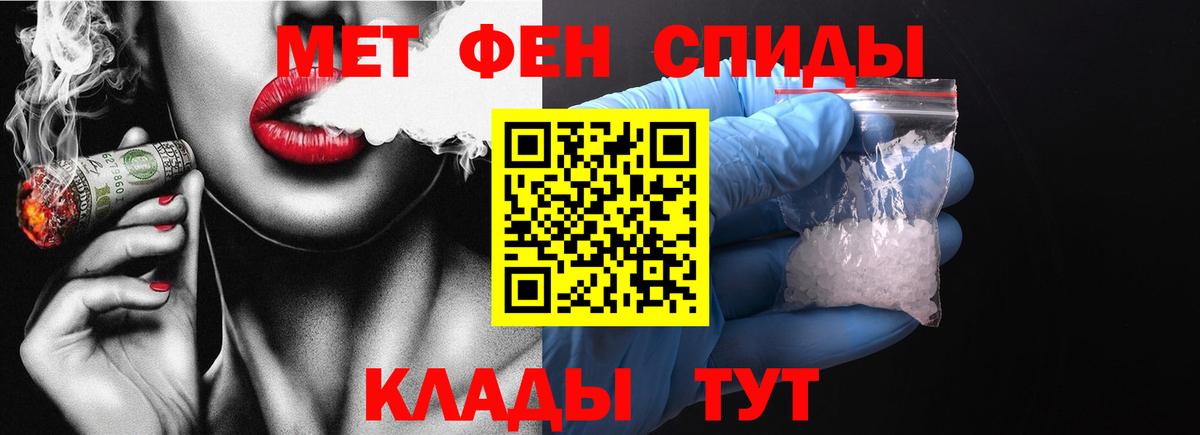 Первитин кристалл Березники