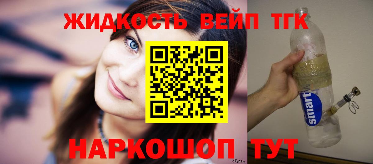 Дистиллят ТГК гашишное масло Березники